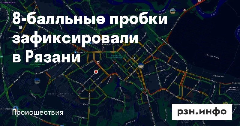 Фото поста канала  Новости Рязани • РЗН.инфо