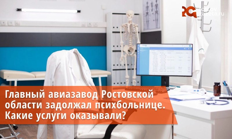 Фото поста канала  RostovGazeta.ru | Ростовская область