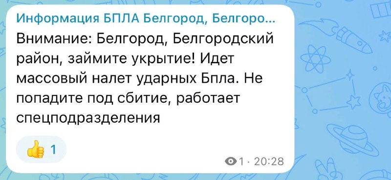 Фото поста канала  Жесть Белгород