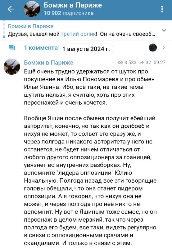 Фото поста канала  Феноменология левого кринжа ☭