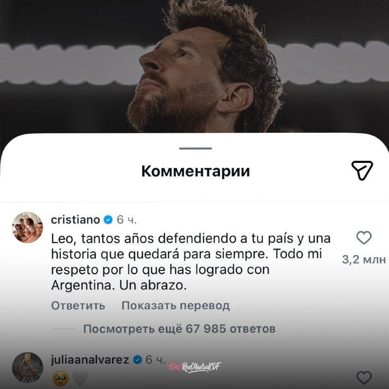 Фото поста канала Real Madrid CF | Реал Мадрид