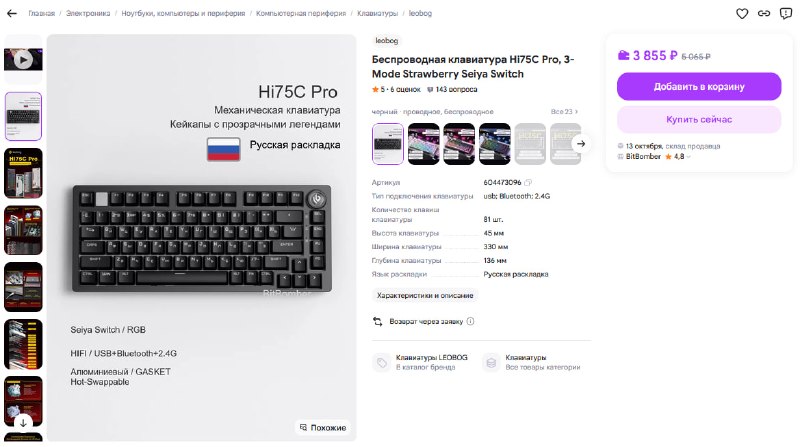 Фото поста канала InterShop - Товары для ПК по лучшим ценам