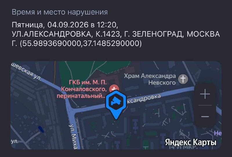 Фото поста канала  ZELENOGRAM | ЗЕЛЕНОГРАД