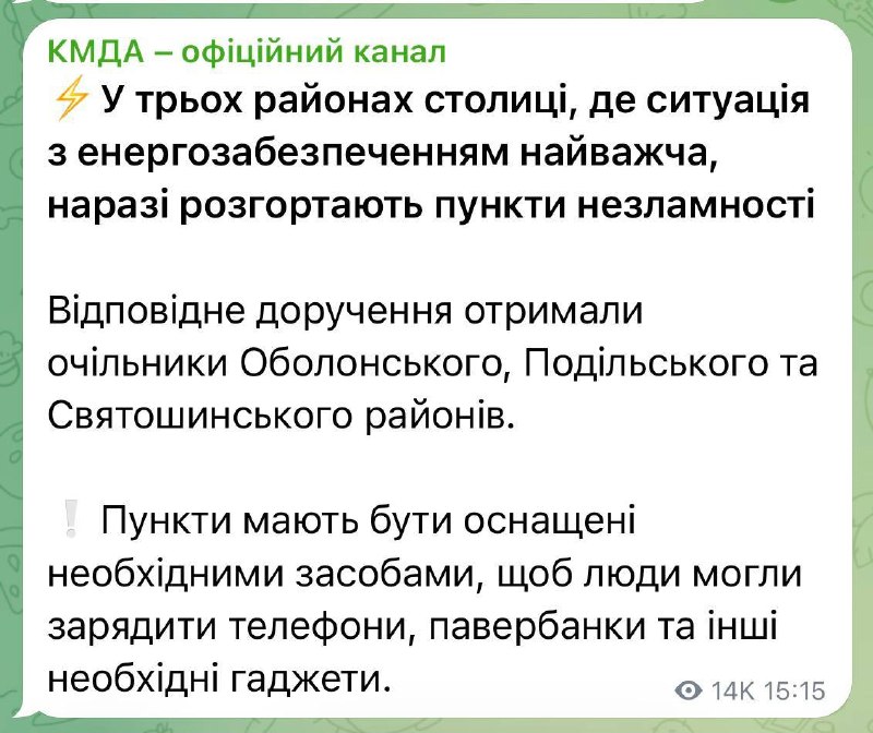 Фото поста канала  Воевода Вещает