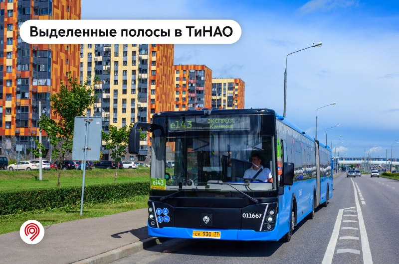 Фото поста канала Дептранс Москвы