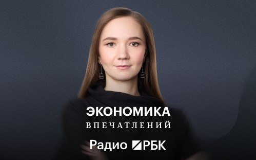 Фото поста канала  RSS лента РБК