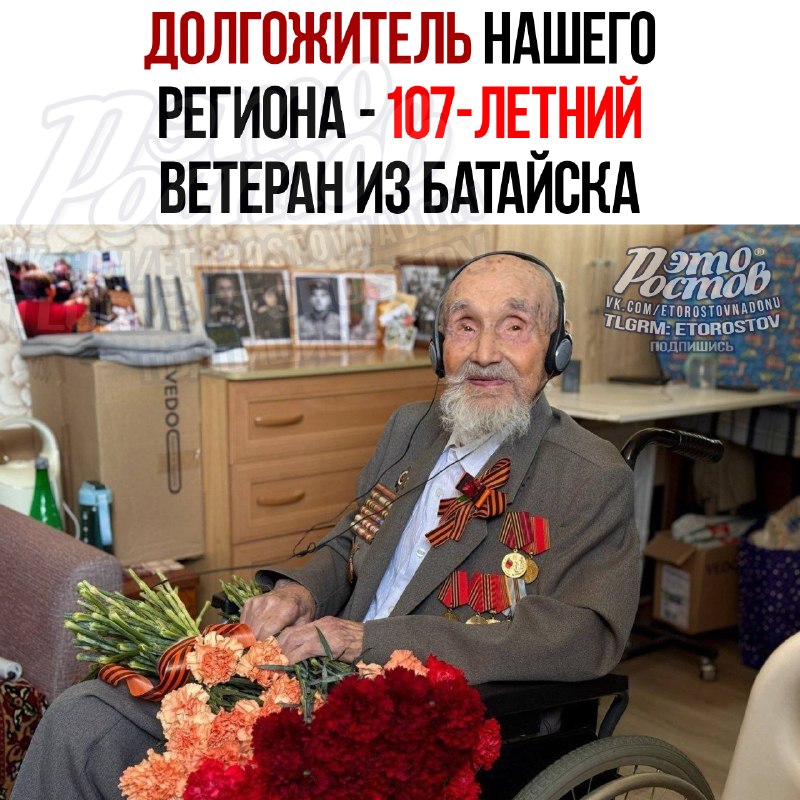 Фото поста канала  Это Ростов новости