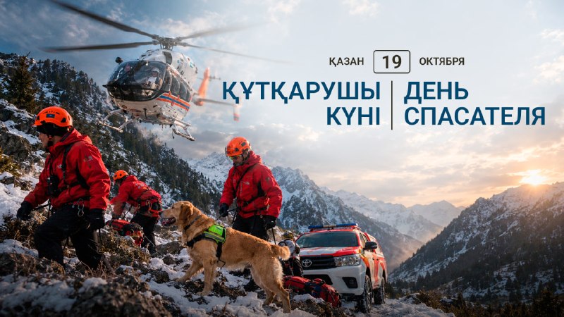 Фото поста канала Zakon.kz - Новости Казахстана и мира