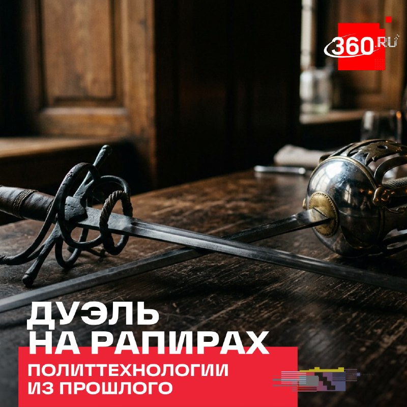 Фото поста канала  360.ru