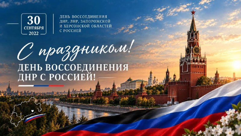 Фото поста канала Администрация города Макеевки ТГ