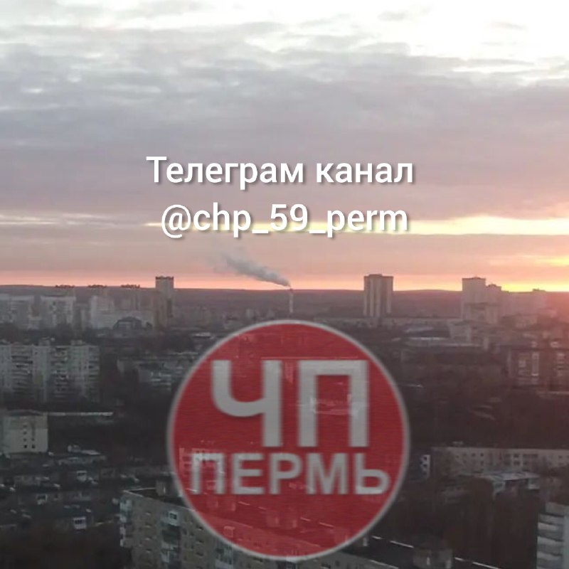 Фото поста канала ЧП Пермь | новости