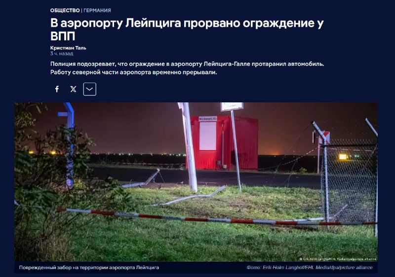 Фото поста канала  Новая газета Европа