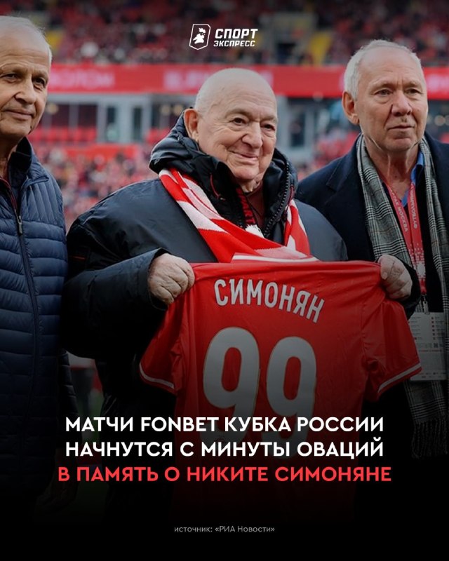 Фото поста канала Спорт-Экспресс | Sport-Express