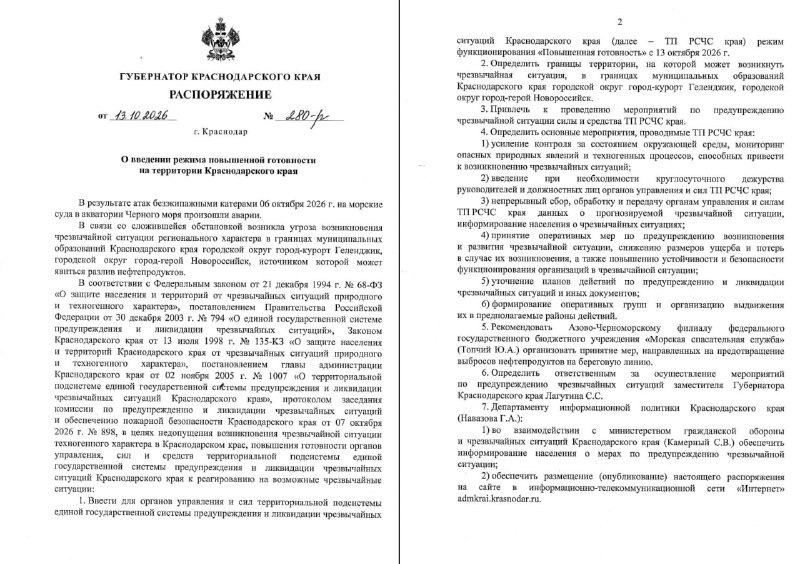 Фото поста канала  Блокнот Россия 18+
