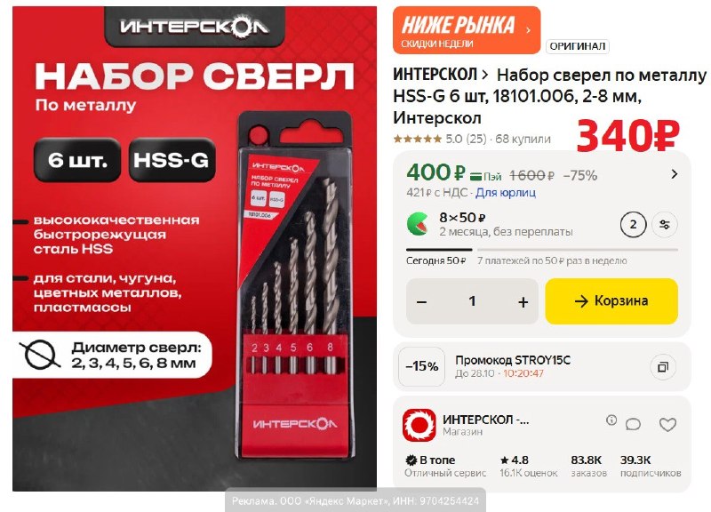 Фото поста канала AliExpress - Халявщики