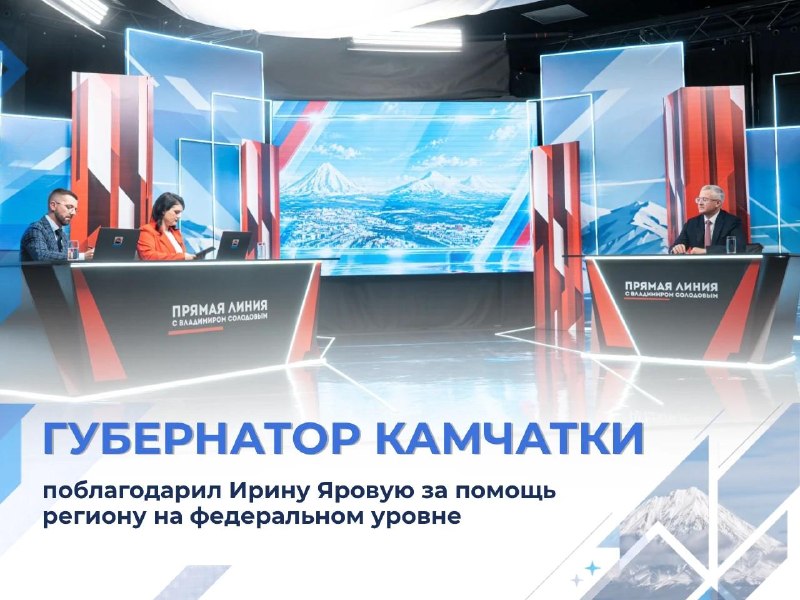 Фото поста канала  Камчатский Репортёр