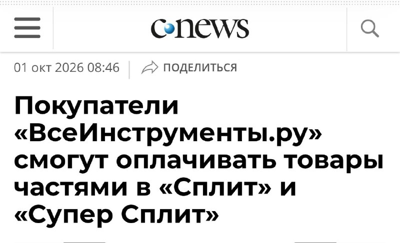 Фото поста канала Беспощадный ритейл