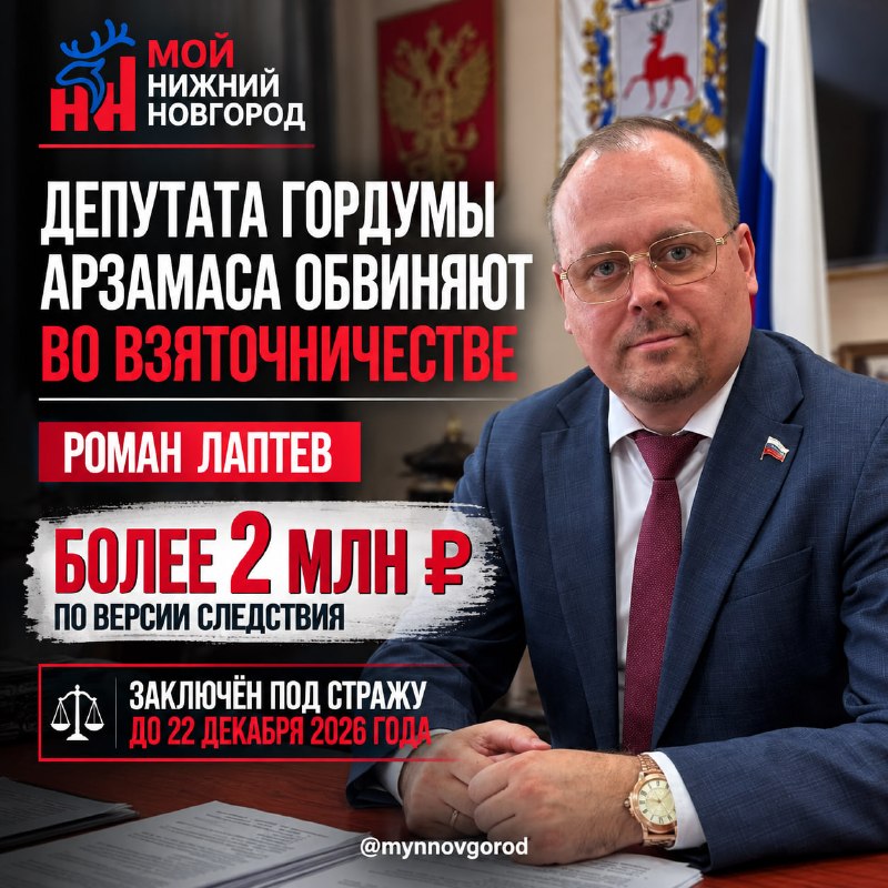 Фото поста канала  Мой Нижний Новгород