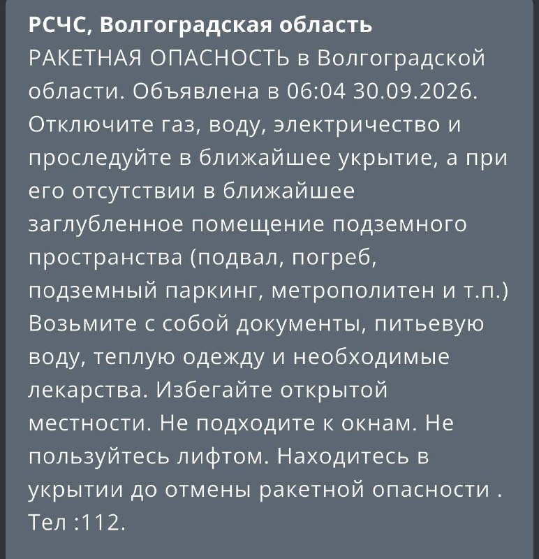 Фото поста канала  Новости Волгограда и Области