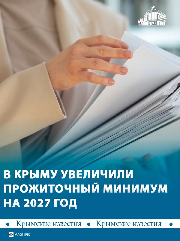 Фото поста канала  Лента новостей Крыма Z Новости Крыма