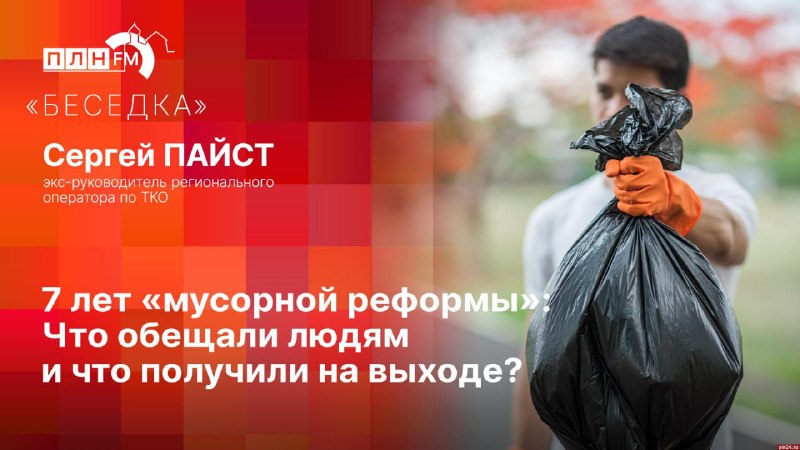 Фото поста канала  Псковская Лента Новостей
