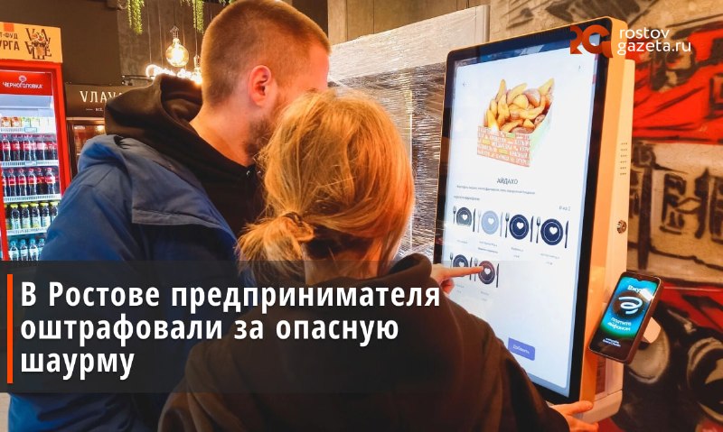 Фото поста канала  RostovGazeta.ru | Ростовская область