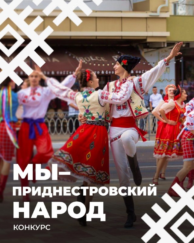 Фото поста канала  ПРИДНЕСТРОВЬЕ РОССИЯ
