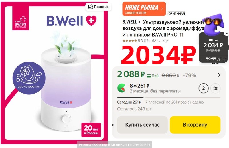 Фото поста канала AliExpress - Халявщики