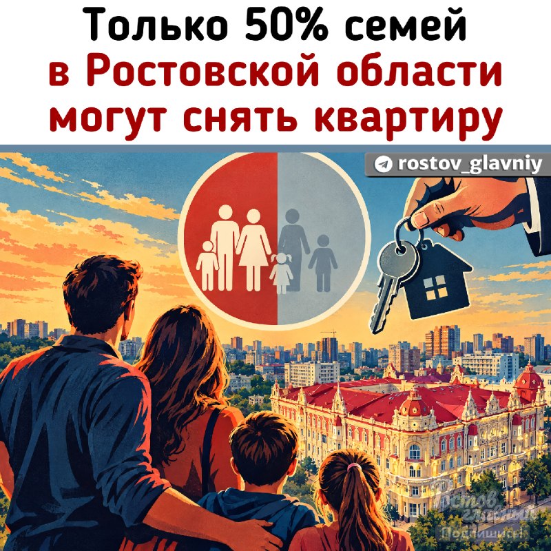 Фото поста канала  РОСТОВ ГЛАВНЫЙ - РОСТОВ НОВОСТИ - 161