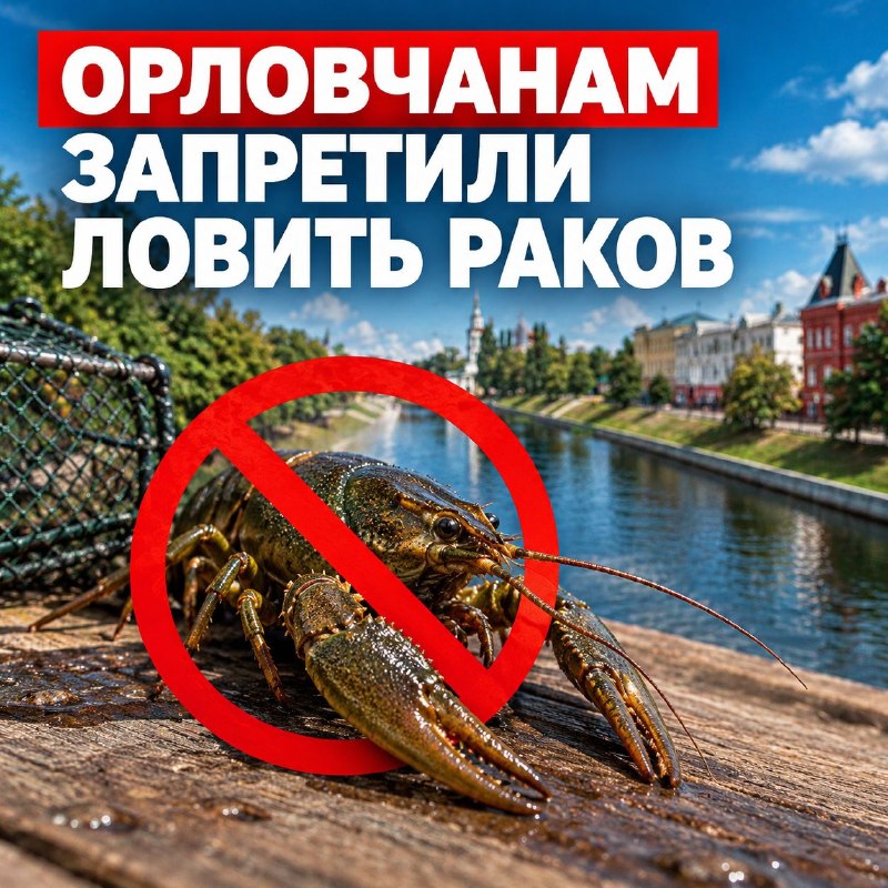 Фото поста канала  ГОРОД ОРЁЛ 🦅