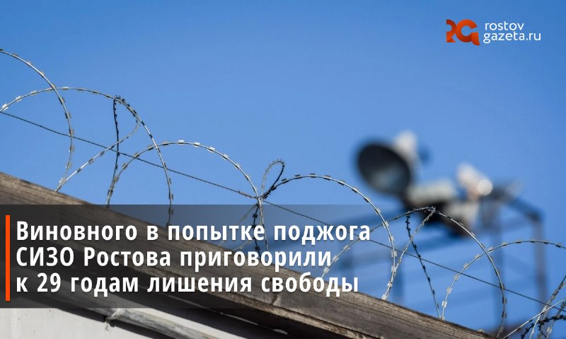 Фото поста канала  RostovGazeta.ru | Ростовская область