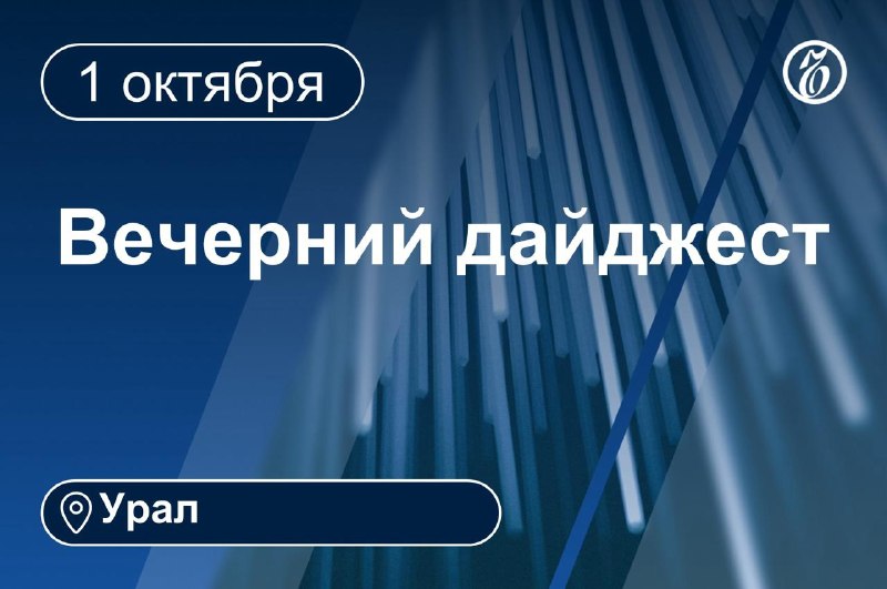 Фото поста канала  Мониторинг 66 Свердловская область