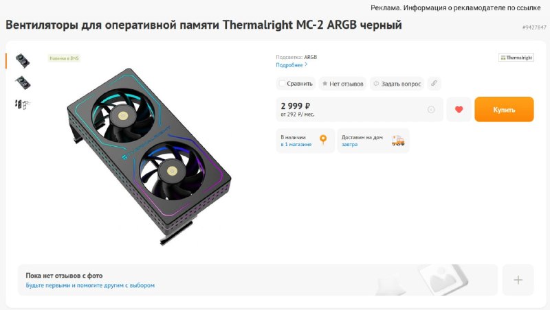 Фото поста канала InterShop - Товары для ПК по лучшим ценам