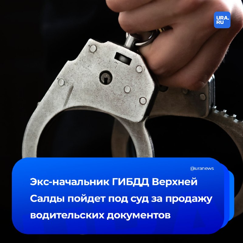 Фото поста канала  URA.RU