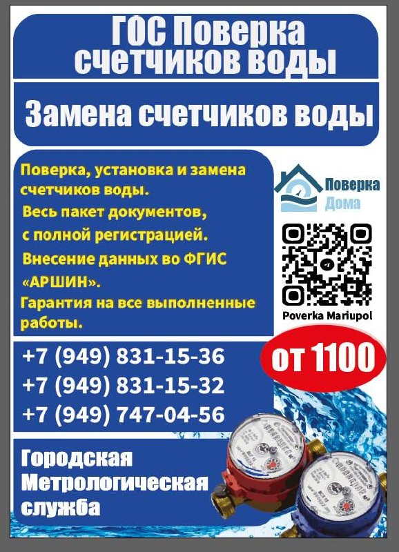 Фото поста канала  Мой Мариуполь