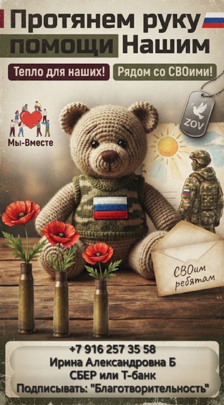 Фото поста канала  По ZOVу сердца❤️‍🔥