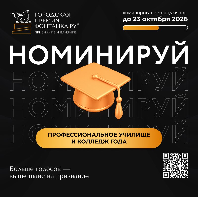 Фото поста канала  Фонтанка SPB Online
