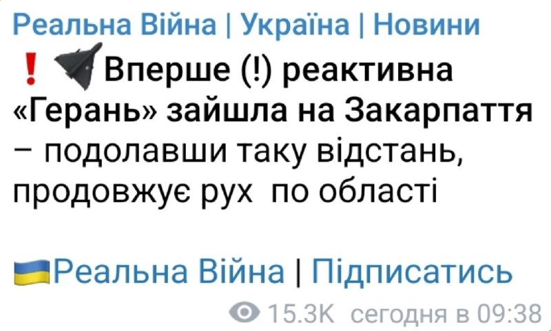 Фото поста канала  Источни Фронт