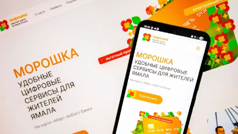 Фото поста канала  Ямал-Медиа | Салехард | Надым | Новый Уренгой | Ноябрьск