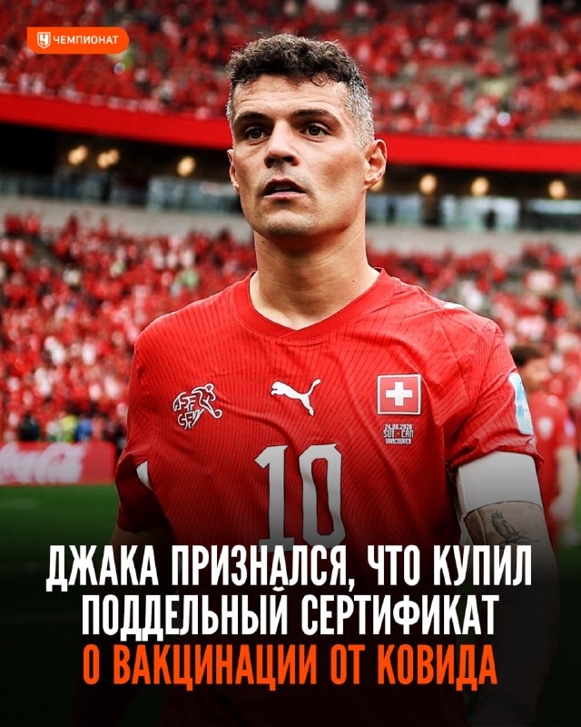 Фото поста канала Чемпионат