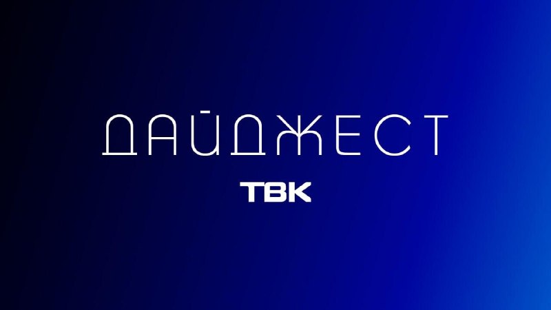 Фото поста канала  ТВК