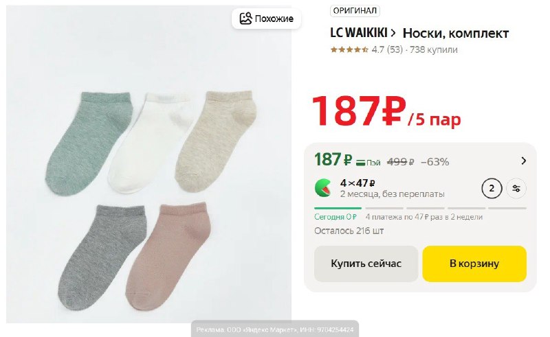 Фото поста канала AliExpress - Халявщики