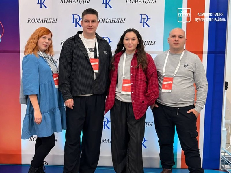 Фото поста канала  Пуровский район