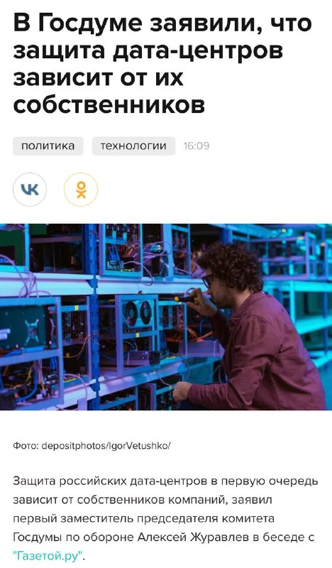 Фото поста канала  Бати читают новости