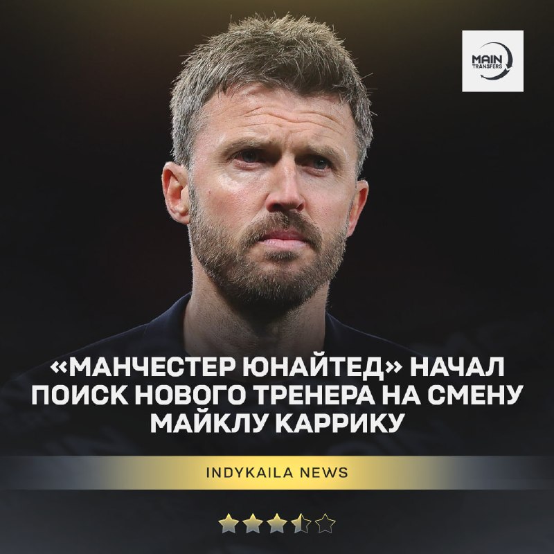 Фото поста канала Main Transfers