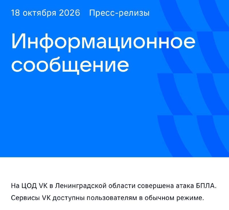 Фото поста канала  РУПОСТ
