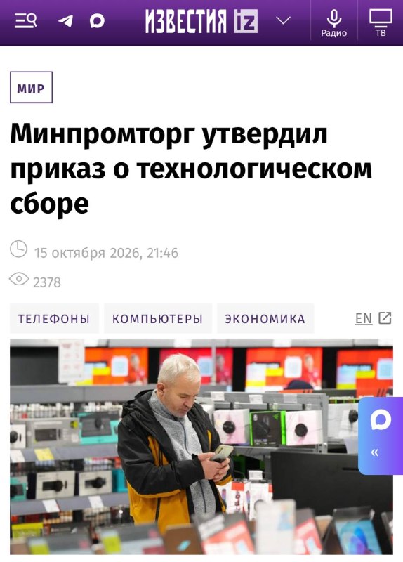 Фото поста канала Техночат