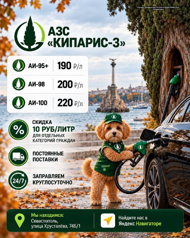 Фото поста канала  Чп / Севастополь