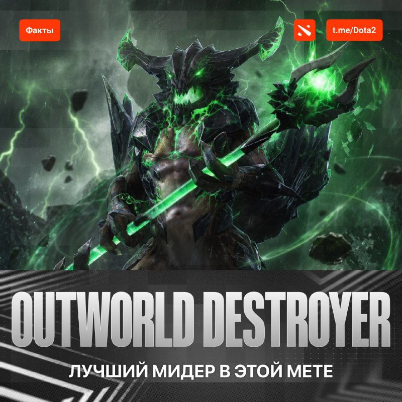 Фото поста канала Dota 2