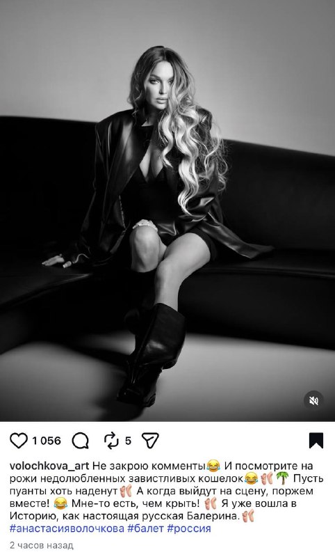Фото поста канала Starhit.ru